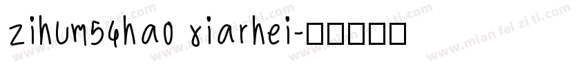 zihum54hao xiarhei字体转换
